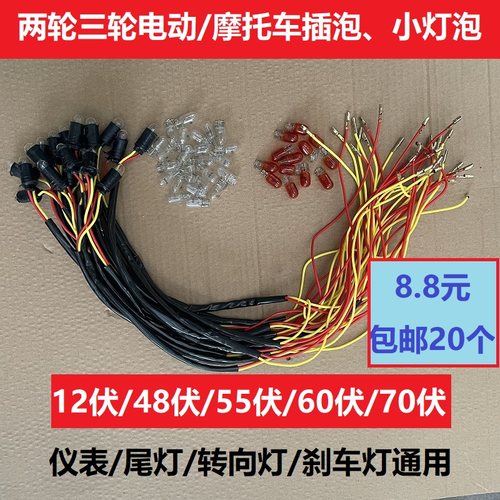 插泡仪表转向灯尾灯泡3W刹车灯