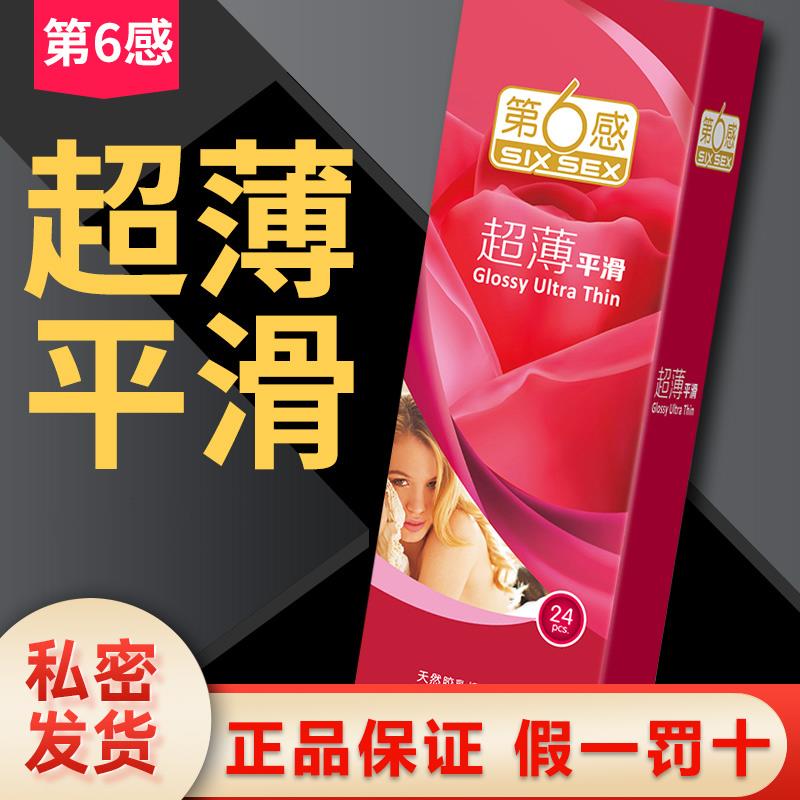 第六感避孕套超薄裸入颗粒带刺狼牙持久延时男用安全套旗舰店正品