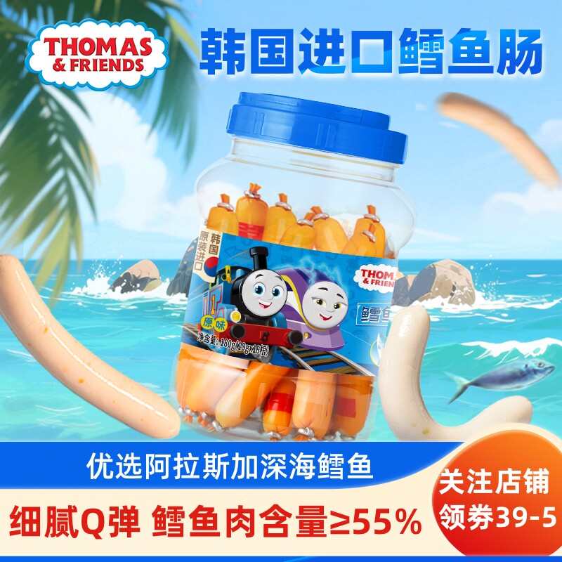托马斯小火车鳕鱼肠韩国进口鱼肉火腿肠香肠儿童零食180g