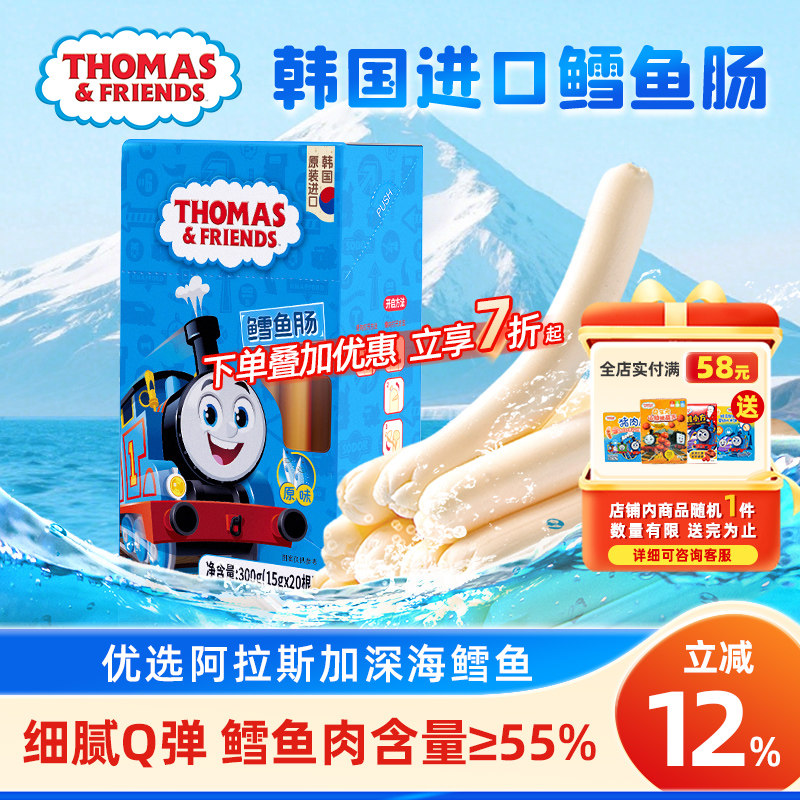 托马斯小火车鳕鱼肠韩国进口鱼肉肠儿童零食香肠火腿肠300g
