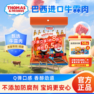 托马斯小火车牛肉肠 儿童零食火腿肠香肠70g