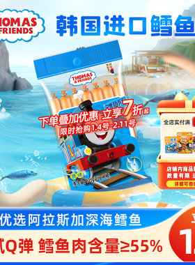 托马斯小火车鳕鱼肠韩国进口鳕鱼肉肠儿童零食香肠火腿肠105g
