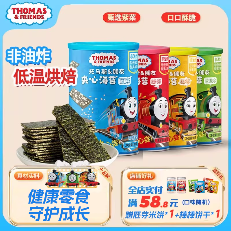 托馬斯小火車夾心海苔