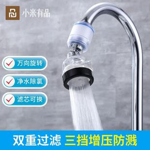 小米有品水龙头过滤净水器厨房延伸器通用万能转接嘴花洒防溅神器