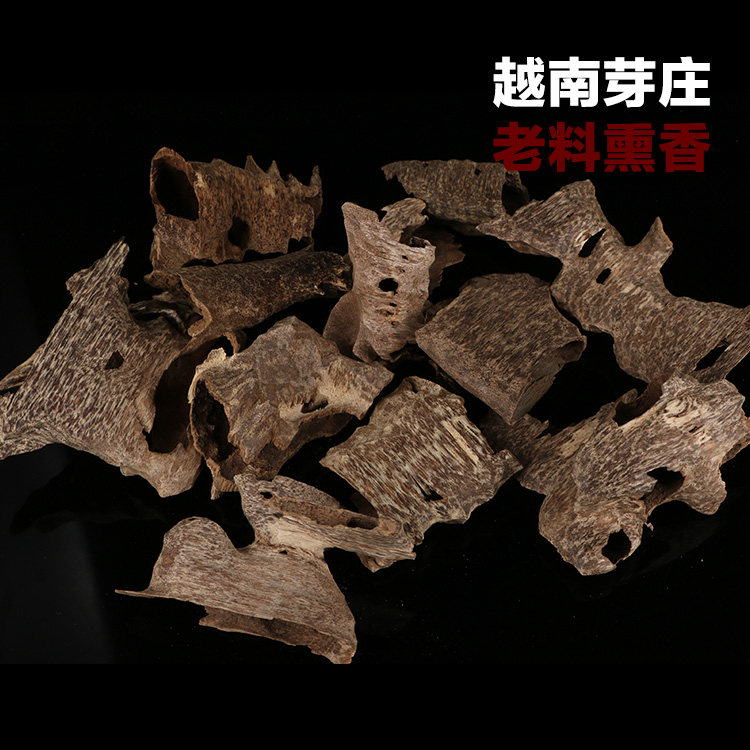 香薰沉香越南香薰保真