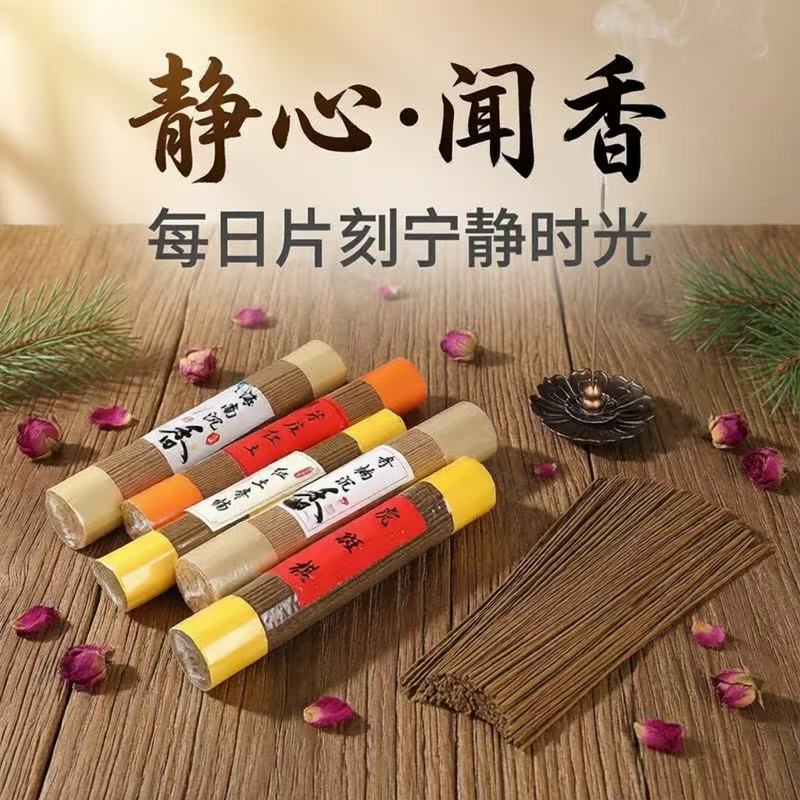 中式天然檀香线香持久静心家用