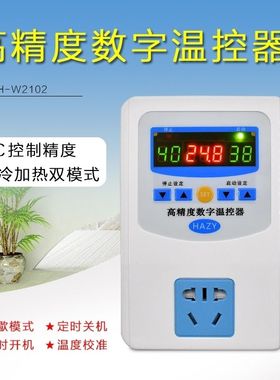 XH-W2102 高精度数字温控器微电脑智能数显温度控制器插座开关