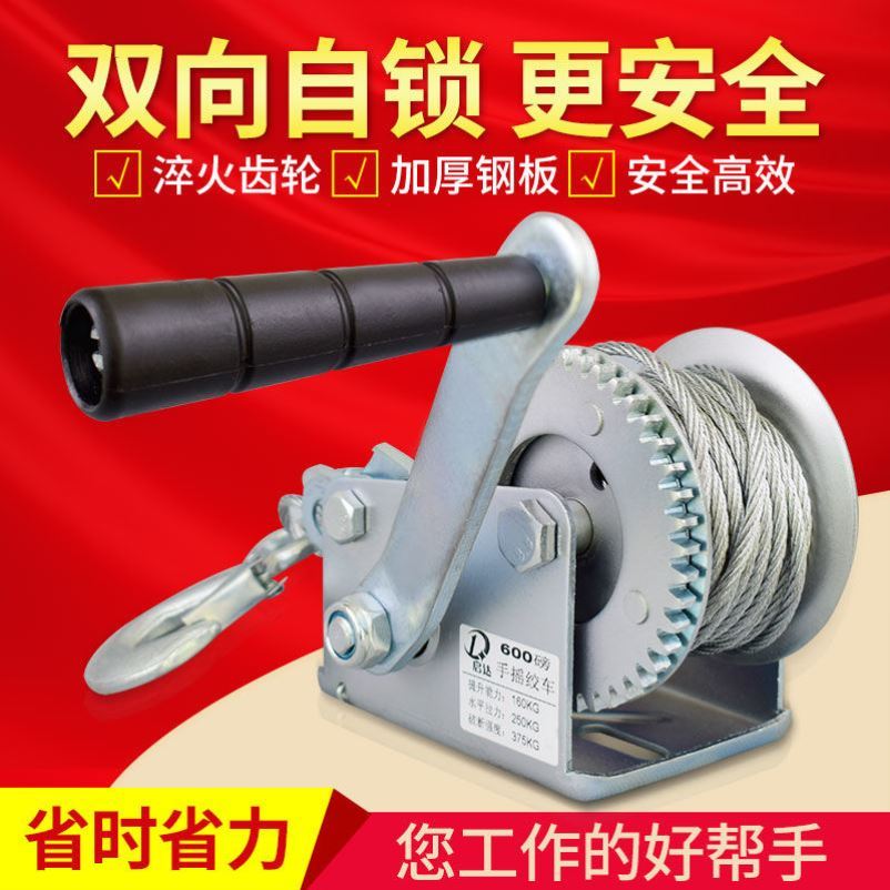 自锁式手摇绞盘家用钢丝绳绞车手动绞盘卷扬葫芦机刹车手动绞盘
