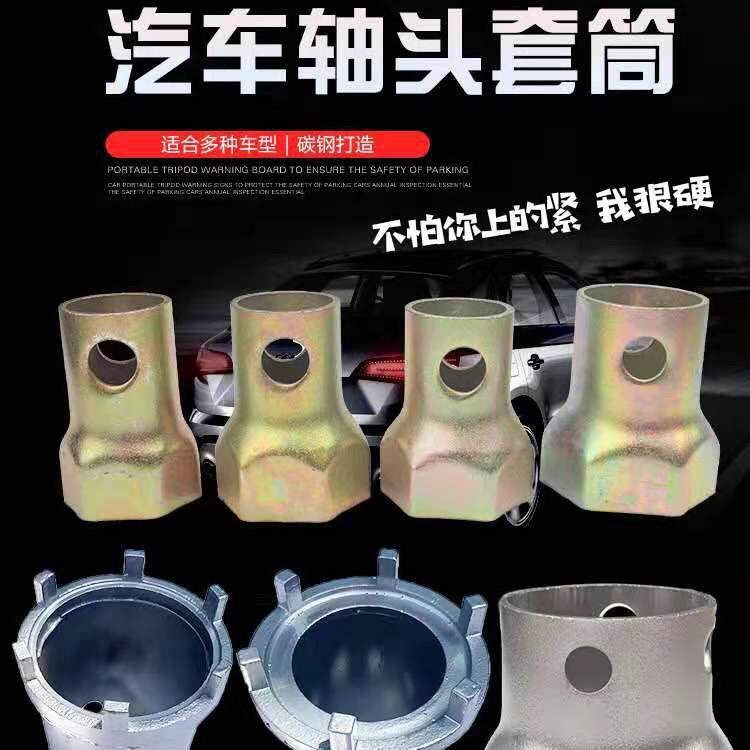 轴头套筒货车汽车三轮车轮毂拆卸工具六角扳手单个bpw桥富华侨