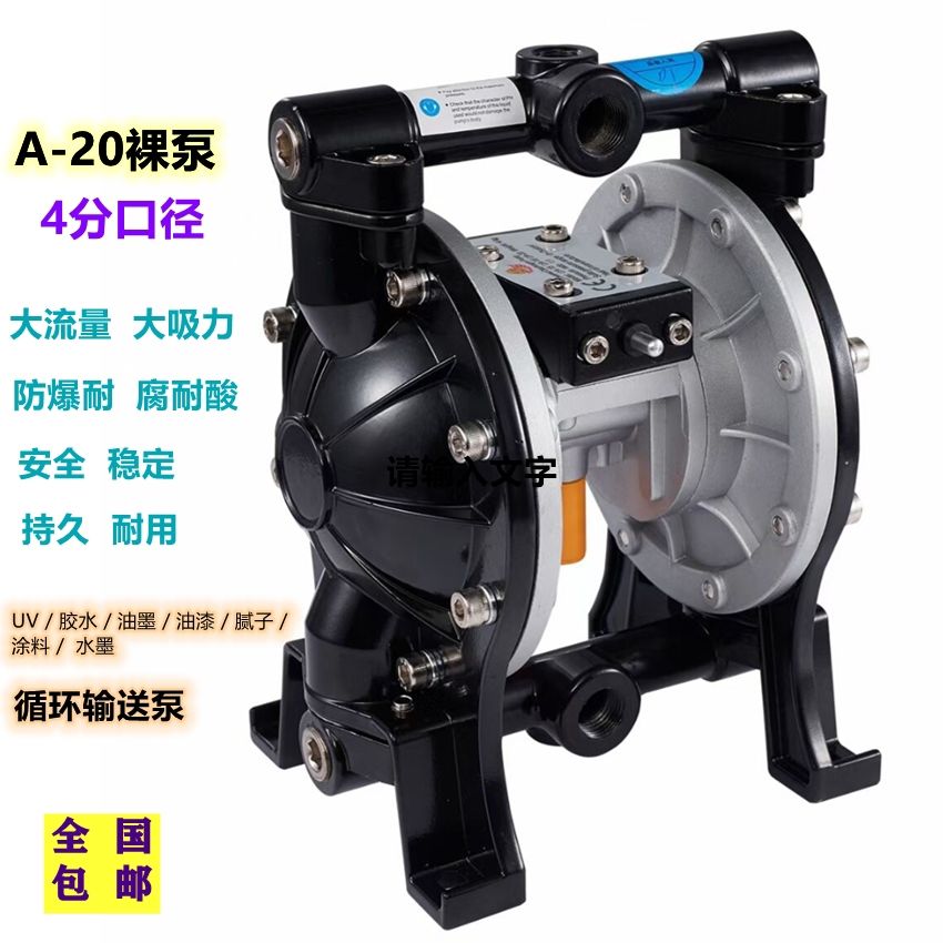 气动双隔膜泵A15 20裸泵 喷漆泵 油墨泵 滚涂泵 抽天拿水树脂油泵