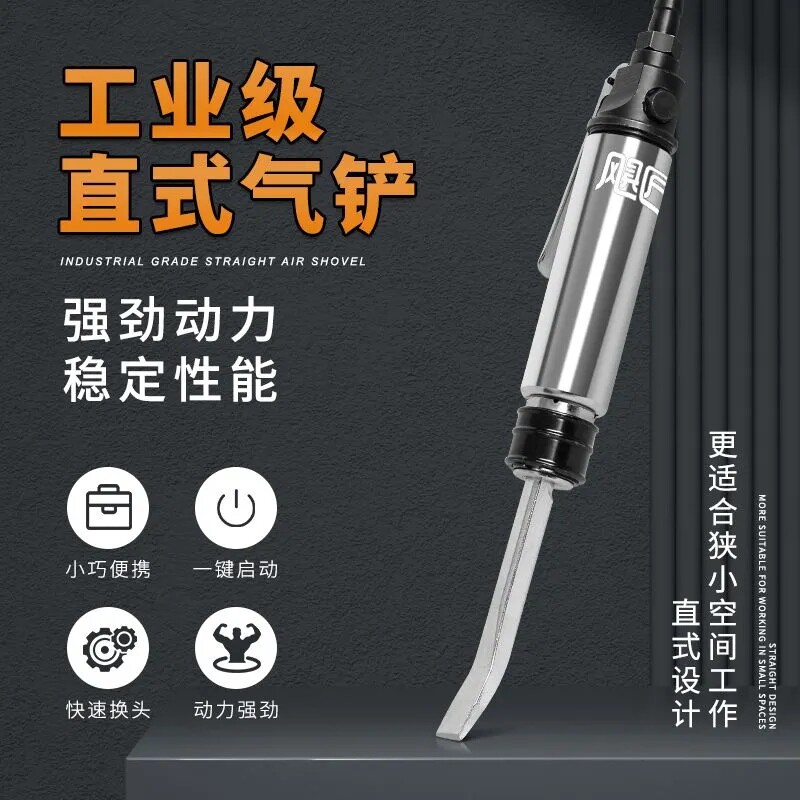 飓匠进口CZ1强力气动铲迷你气铲直柄风铲气镐小型焊渣铲气动工具