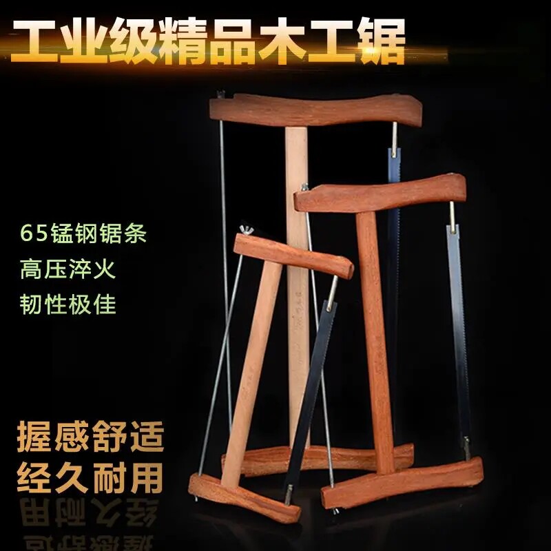 巧木匠红木大号框锯拉截距传统老式木工工具手锯钢锯弓伐木拉锯图片