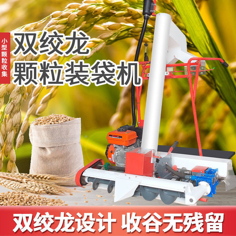 双出口收谷装袋机晒场自动收粮食玉米小麦稻谷神器家用小型吸粮机