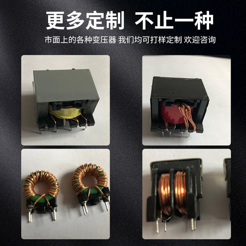 高频变压器滤波器共模电感