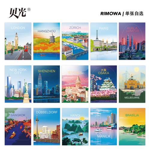 【RIMOWA自选C】哑光复古建筑国家地标日默瓦城市旅行箱防水贴纸