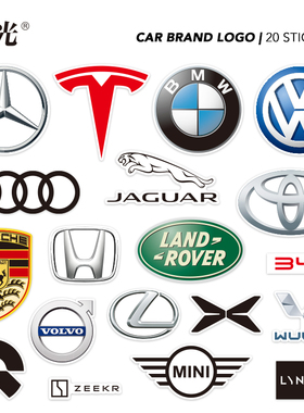 【9.9包邮自选2】世界知名品牌汽车越野跑车LOGO标志装饰防水贴纸