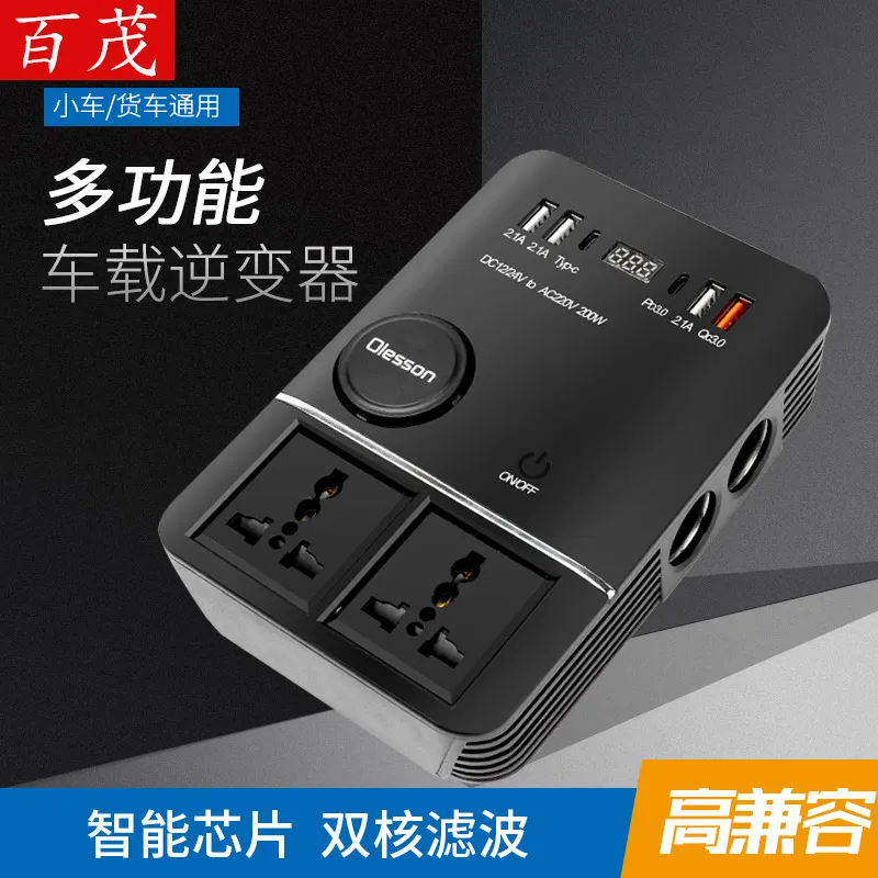 车载逆变器200W正弦波12/24V转220V电源转换噐/点烟器汽车充电器