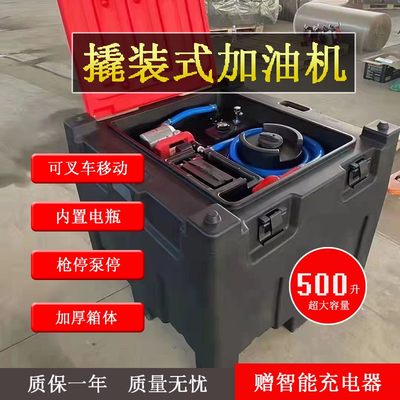 撬装加油机移动车载柴油12v24v储油罐防爆一体小型箱式全自动跳枪