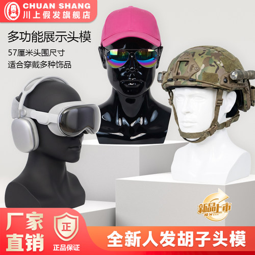 头模男士多功能展示模特头假人头