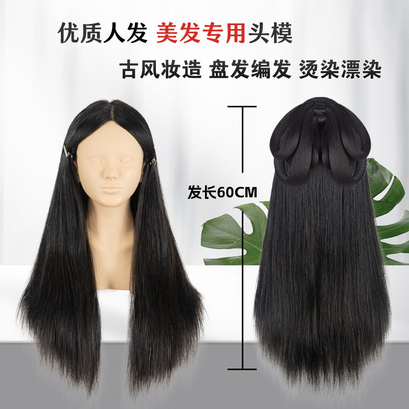 头模全人发模特头古风造型假人头适合烫染上药水褪色卷发棒公仔头
