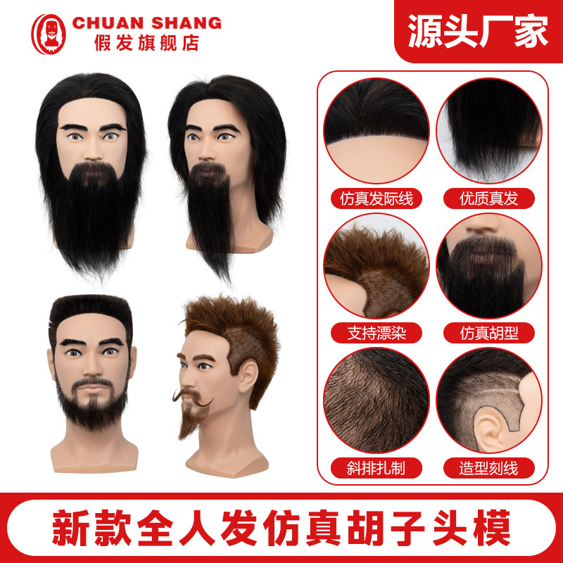 头模男士头模考试专用假人头