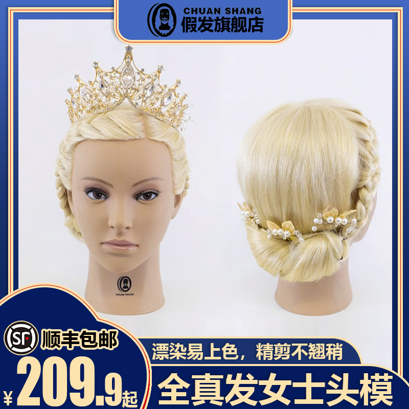 ڲCHUANSHANGȫ˷ͷģ軭Ⱦ̼ܴϰͷģ 266Ԫ