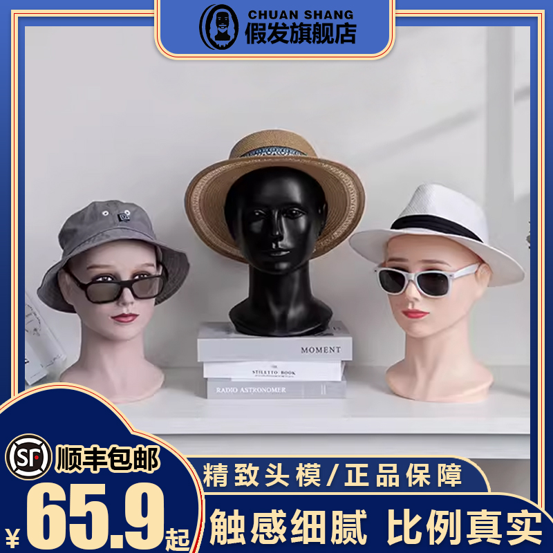 模特头假发饰品展示头模展架