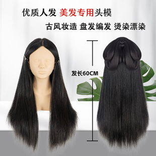 头模全人发模特头古风造型假人头适合烫染上药水褪色卷发棒公仔头