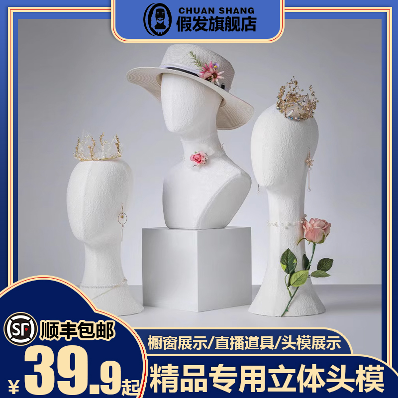 包布头模假发支架模特头女士帽子饰品架围巾架服装店项链橱窗展示
