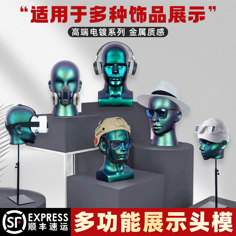 chuanshang头模高端电镀模特头