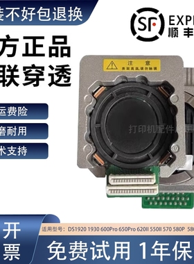 适用得实DS1920 580P 600Pro 650Pro 570 620II 550II 1930打印头