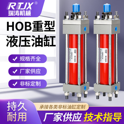 重型油缸液压缸瑞涛机械