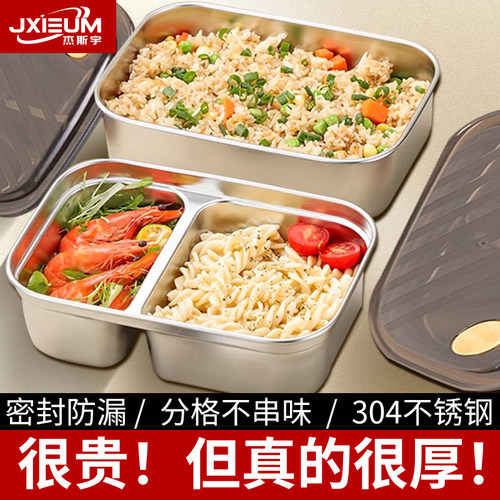德国304不锈钢带饭盒学生打饭盒