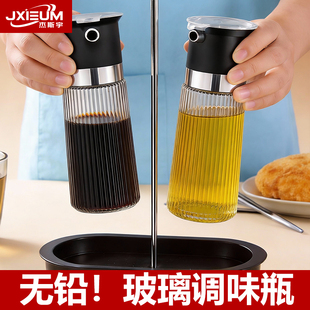 德国酱油醋调料瓶醋壶家用漂亮生抽专用分装瓶食品级小瓶装醋瓶子