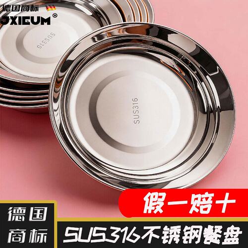 德国JXIEUM316不锈钢汤盆食品级