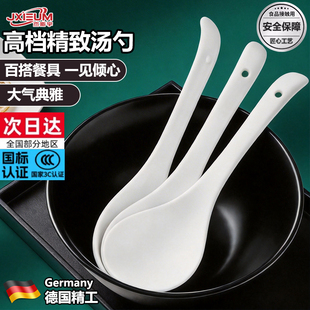 德国陶瓷汤勺家用大号盛汤的粥勺子长柄瓷勺高档精致小喝汤匙饭勺