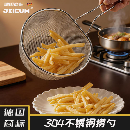 德国JXIEUM304不锈钢漏勺厨房煮面漏网面条过滤网捞面网篮火锅