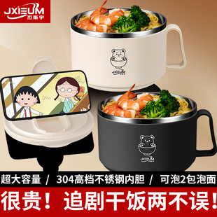 泡面碗宿舍学生带盖不锈钢泡方便面可沥水汤盆碗食堂打饭专用神器