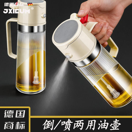 德国JXIEUM喷倒两用喷油壶瓶家用厨房不挂油调料瓶油罐子玻璃