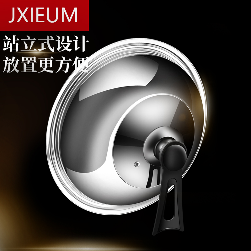不锈钢可立式锅盖炒锅铁锅通用盖
