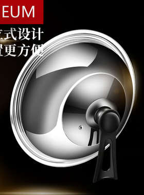 不锈钢锅盖家用耐高温可立式玻璃盖炒锅蒸锅32-34-36cm通用铁锅盖