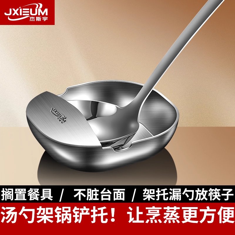 德国304食品级网红款汤勺置物架