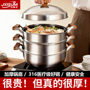 德国加厚蒸锅2025新款 304不锈钢家用加厚三层多功能蒸笼电磁炉煤