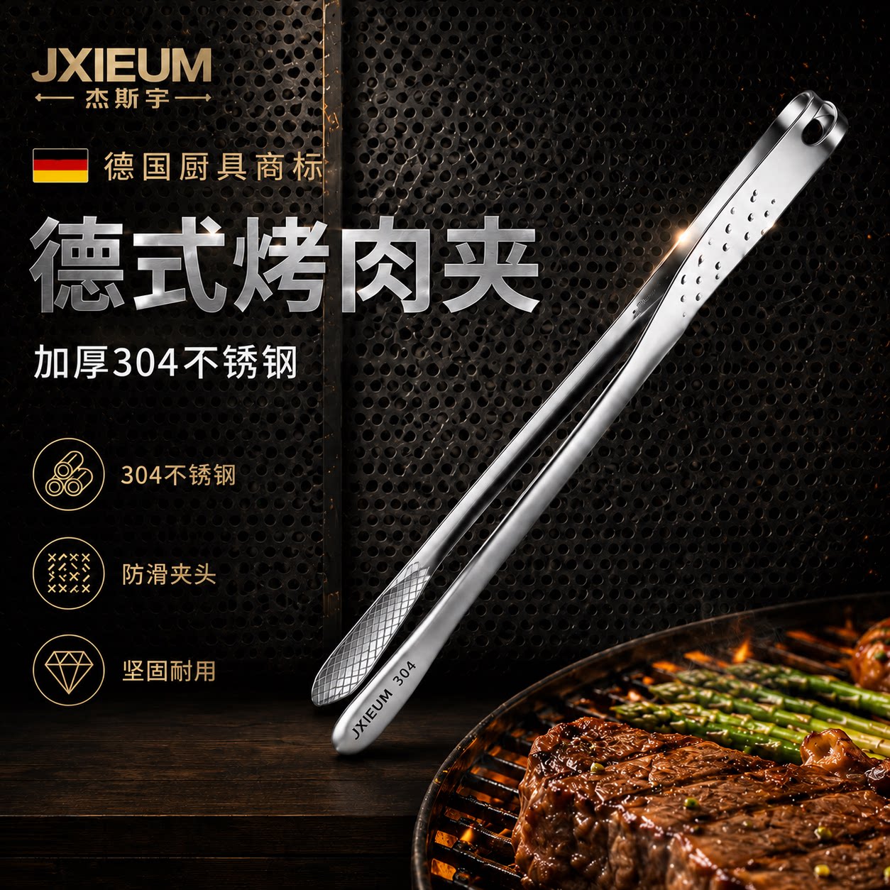 德国304级不锈钢烤肉夹子防烫烧图片