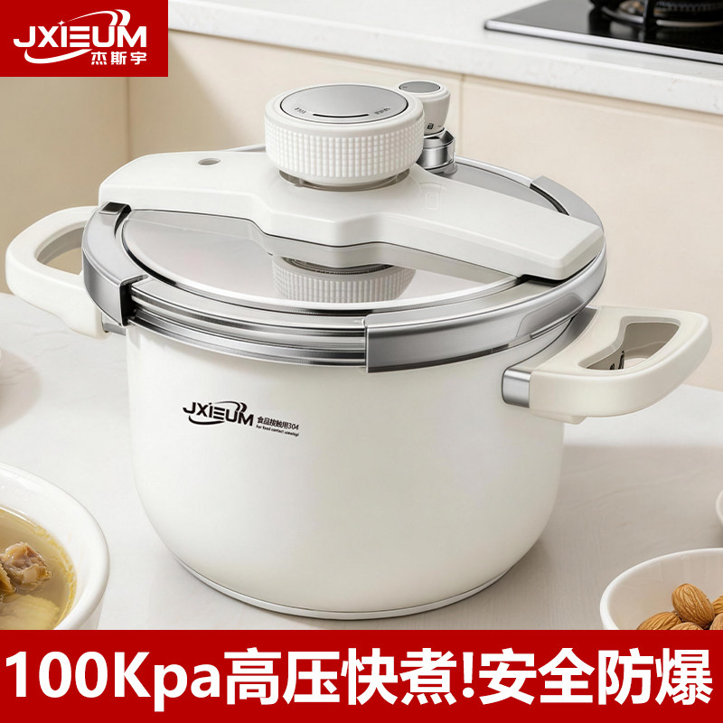 德国新款高颜值不锈钢高压锅家用小型防爆压力锅燃气电磁炉通用,厨房/烹饪用具,压力锅/高压锅,淘宝优惠券,粉丝福利购,淘宝优惠卷