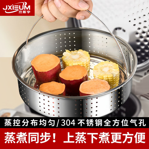 德国304食品级不锈钢电饭锅蒸笼