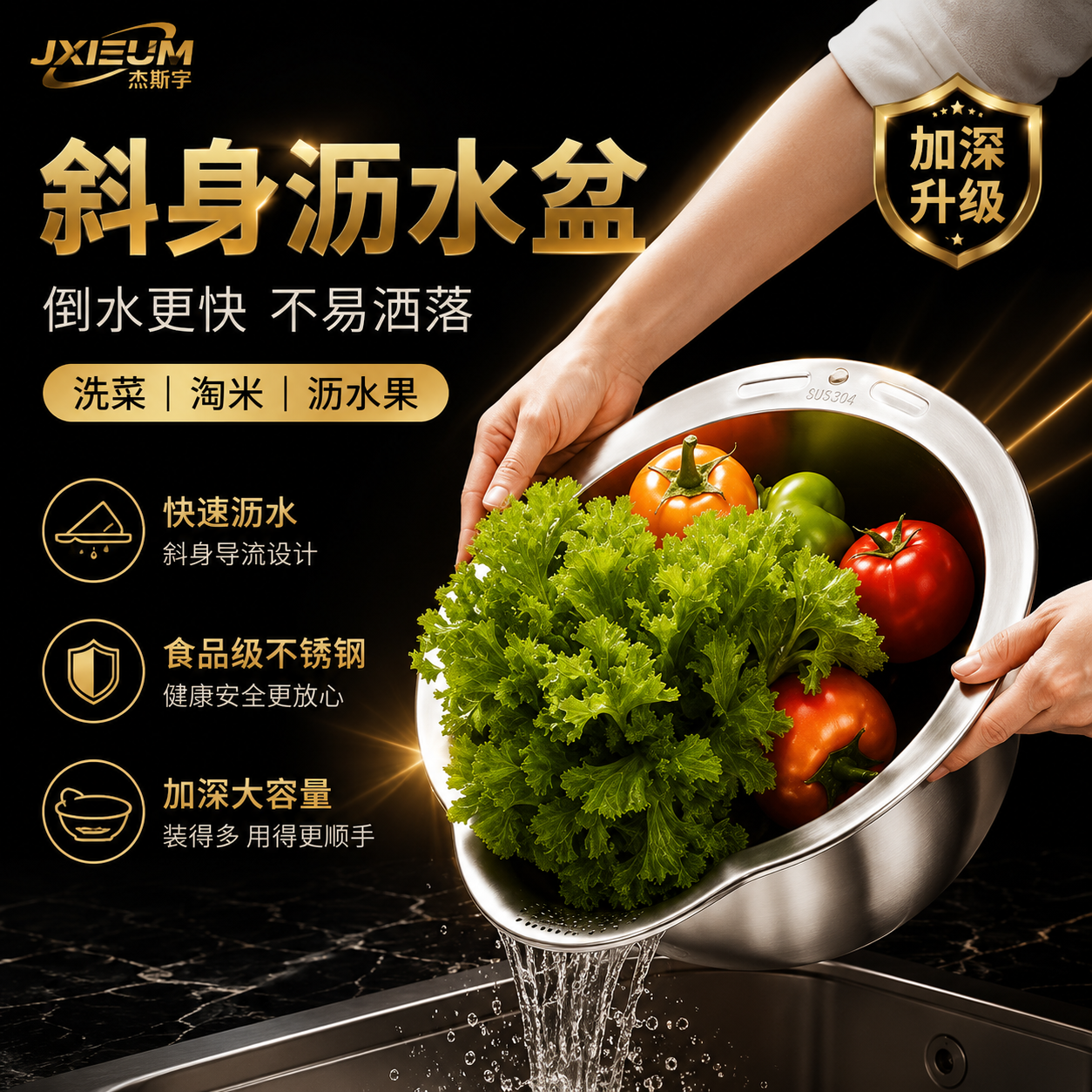 德国316不锈钢食品级洗菜盆沥水篮洗米筛淘米盆滤水篮漏筛漏筐
