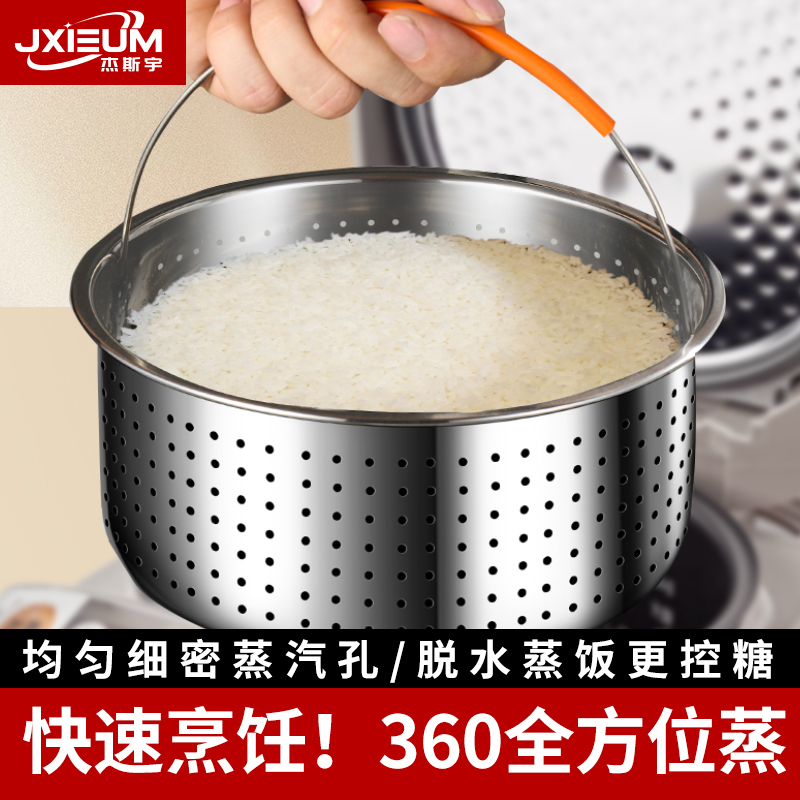 德国316L不锈钢蒸饭器食品级沥米饭电饭煲蒸笼格米汤分离专用神器