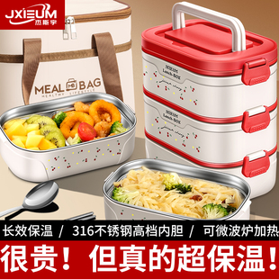 食品级316不锈钢保温饭盒超长保温学生上班族带饭盒大容量便当盒