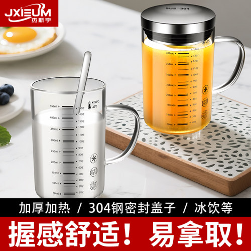 家用牛奶水杯大口径可微波炉加热高硼硅刻度玻璃杯学生带盖早餐杯